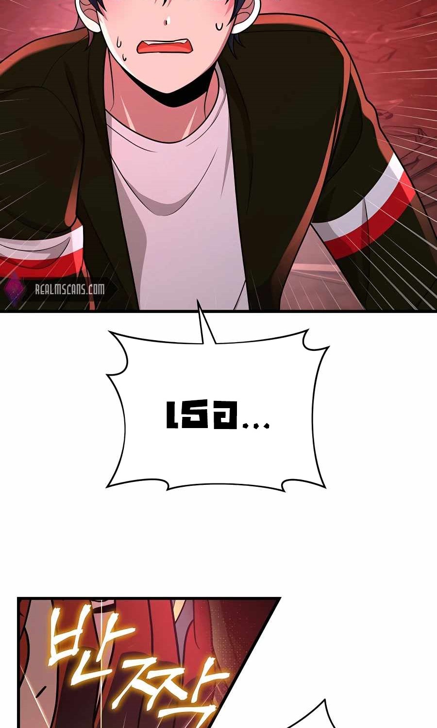 Heir Of Mythical Heroes ตอนที่ 27 14