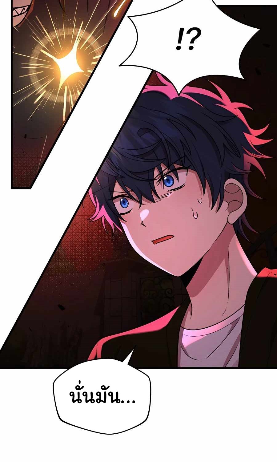 Heir Of Mythical Heroes ตอนที่ 27 15