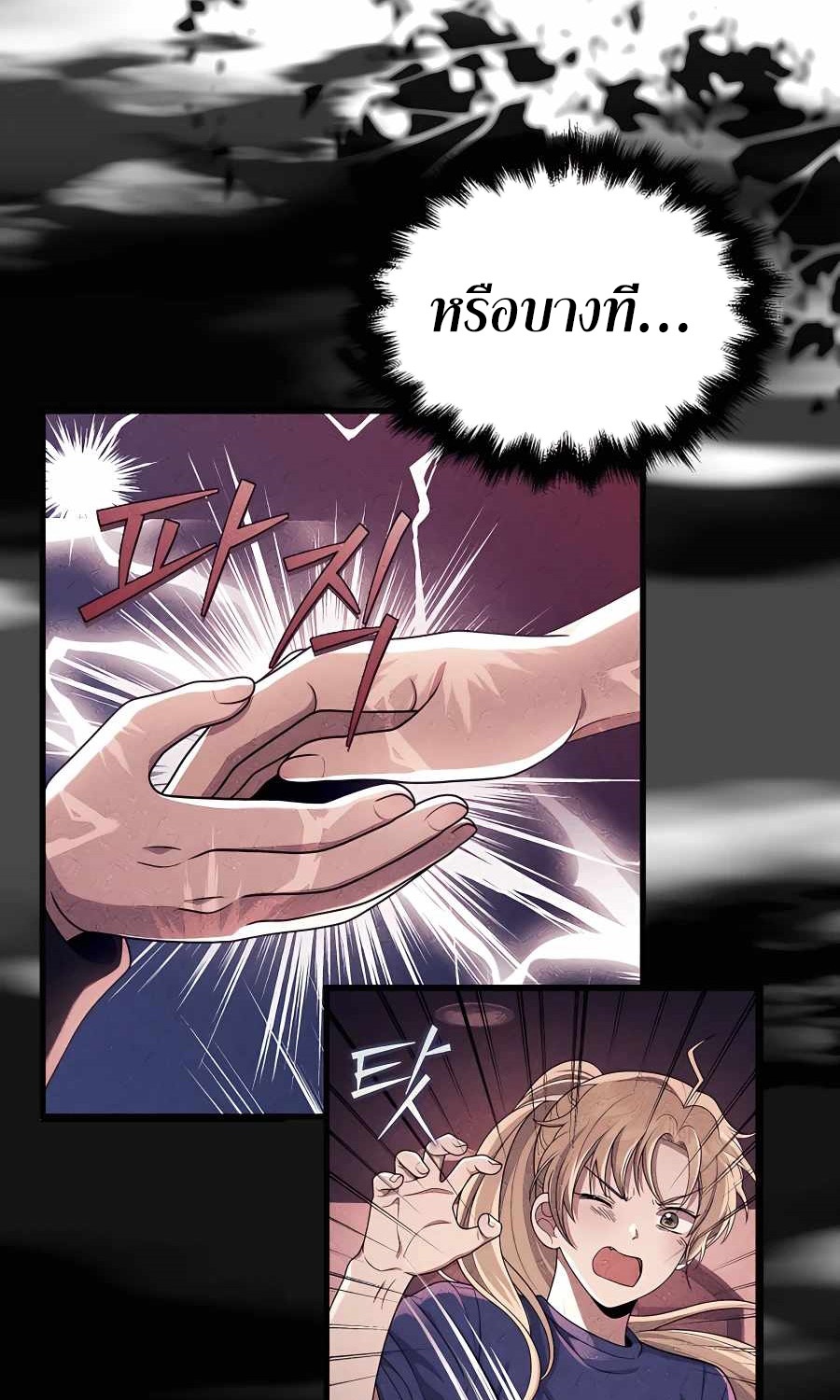 Heir Of Mythical Heroes ตอนที่ 27 17