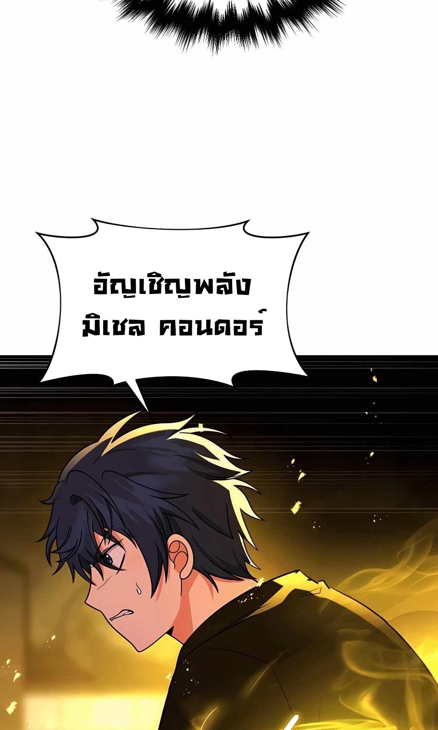 Heir Of Mythical Heroes ตอนที่ 27 22