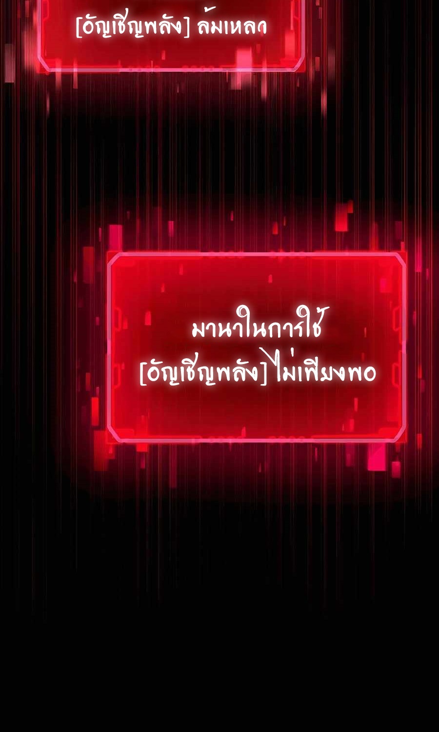 Heir Of Mythical Heroes ตอนที่ 27 24