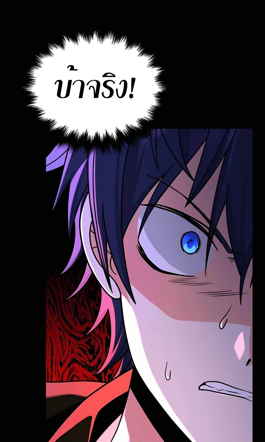 Heir Of Mythical Heroes ตอนที่ 27 25