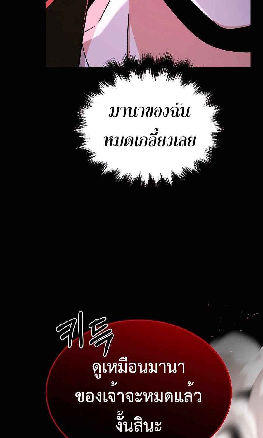 Heir Of Mythical Heroes ตอนที่ 27 26