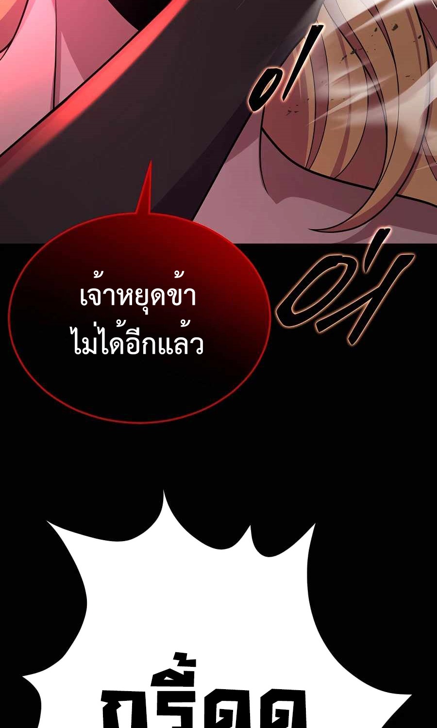 Heir Of Mythical Heroes ตอนที่ 27 28