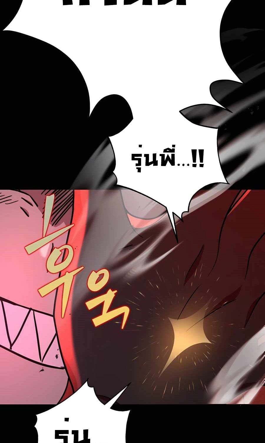 Heir Of Mythical Heroes ตอนที่ 27 29
