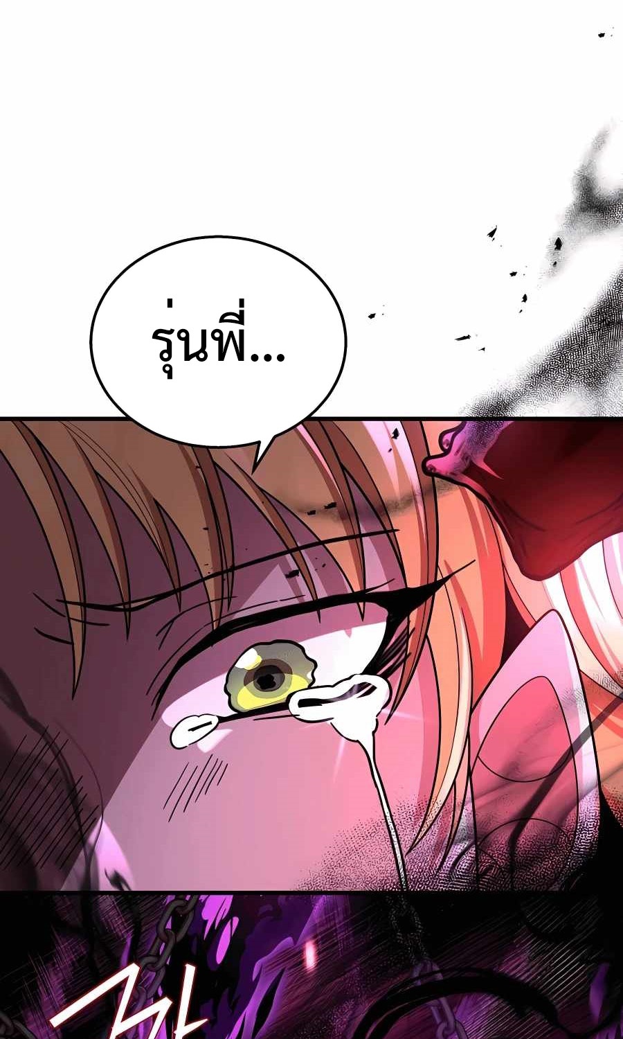 Heir Of Mythical Heroes ตอนที่ 27 3