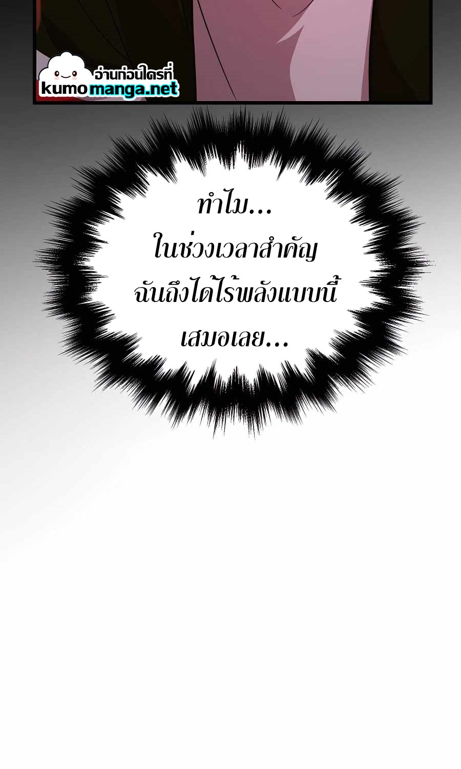 Heir Of Mythical Heroes ตอนที่ 27 31