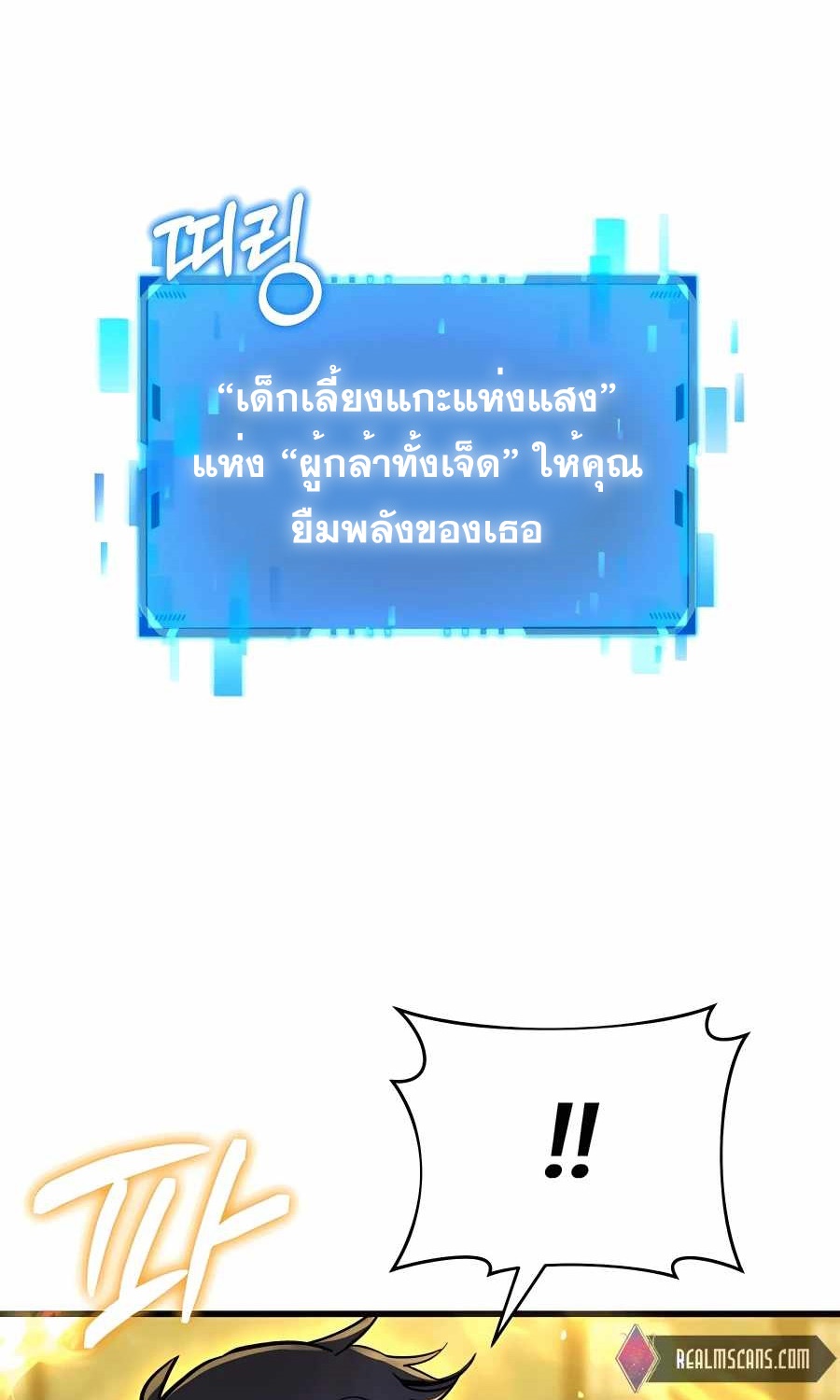 Heir Of Mythical Heroes ตอนที่ 27 32