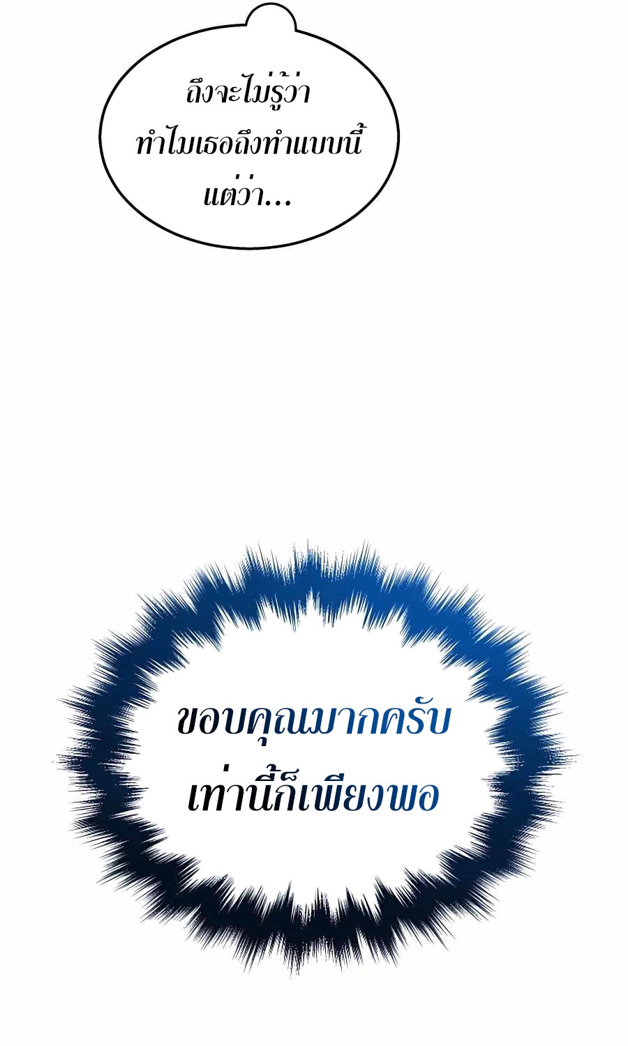 Heir Of Mythical Heroes ตอนที่ 27 36
