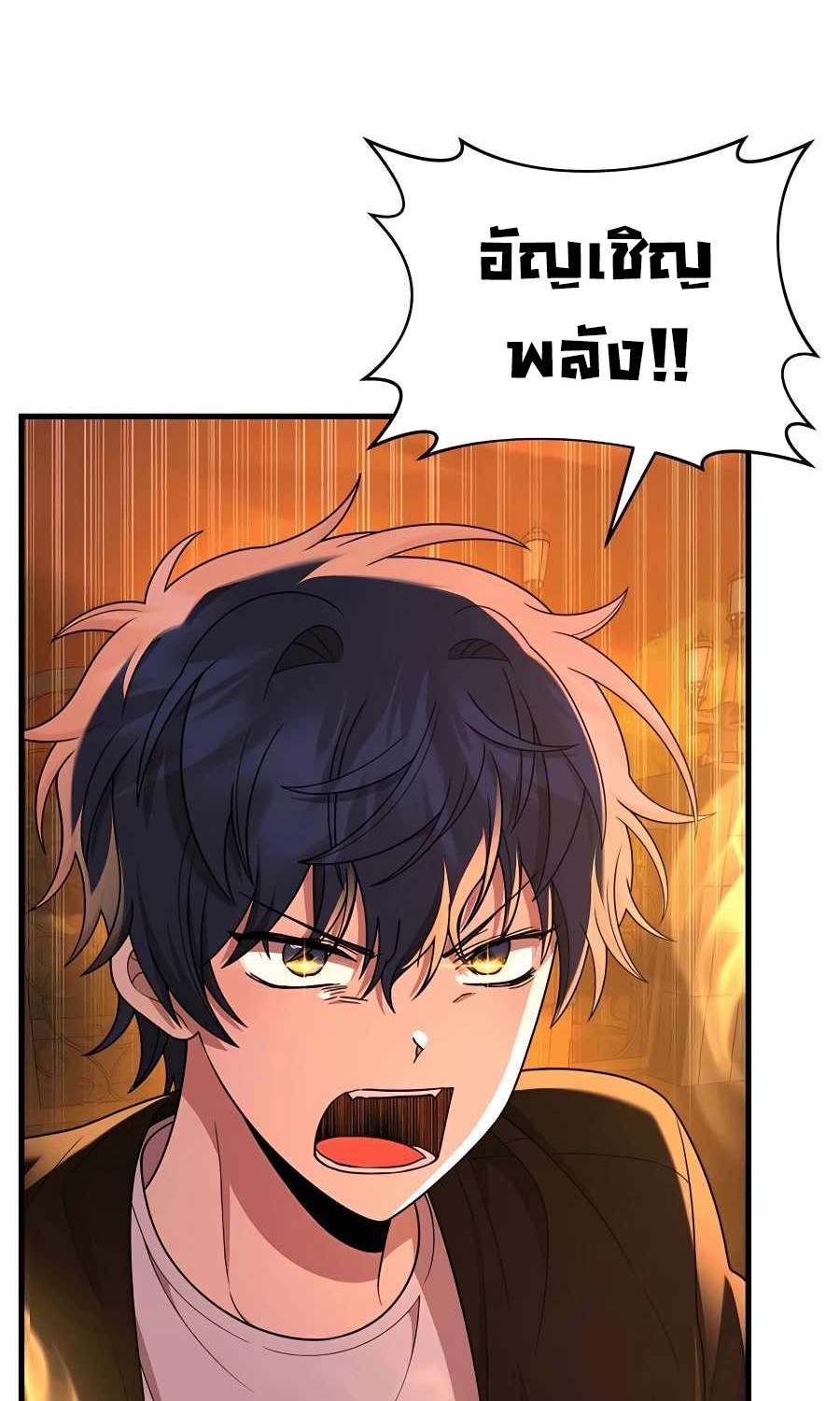 Heir Of Mythical Heroes ตอนที่ 27 37