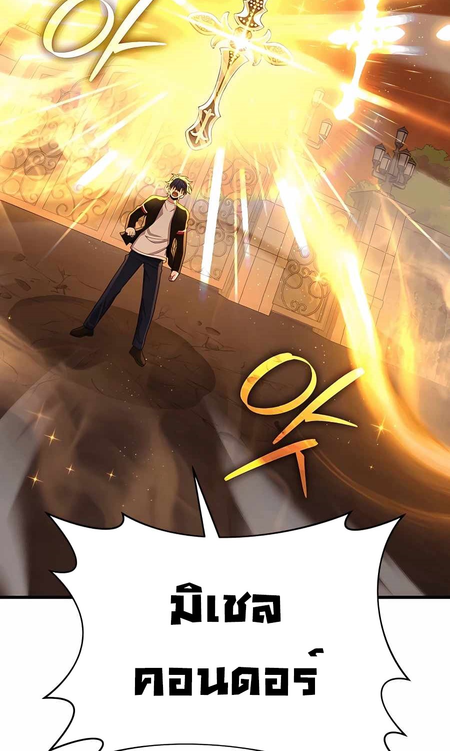 Heir Of Mythical Heroes ตอนที่ 27 39