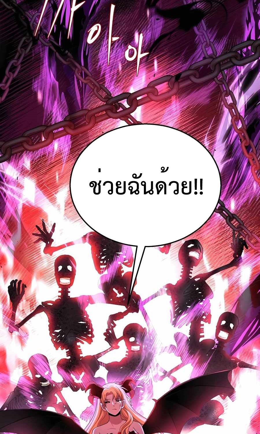 Heir Of Mythical Heroes ตอนที่ 27 4