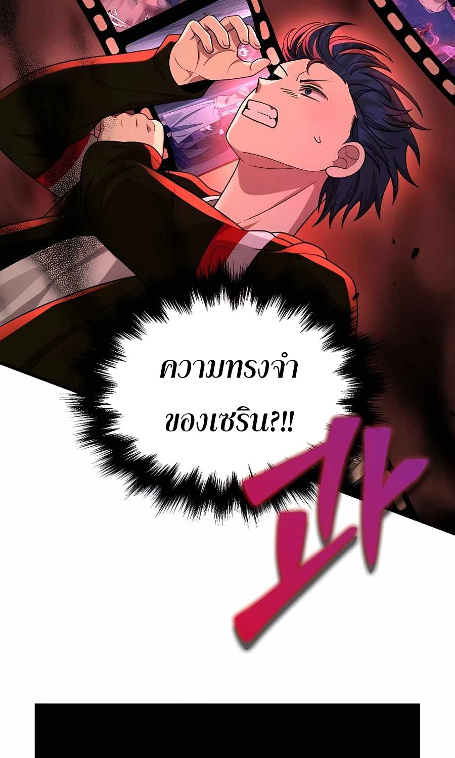 Heir Of Mythical Heroes ตอนที่ 27 54