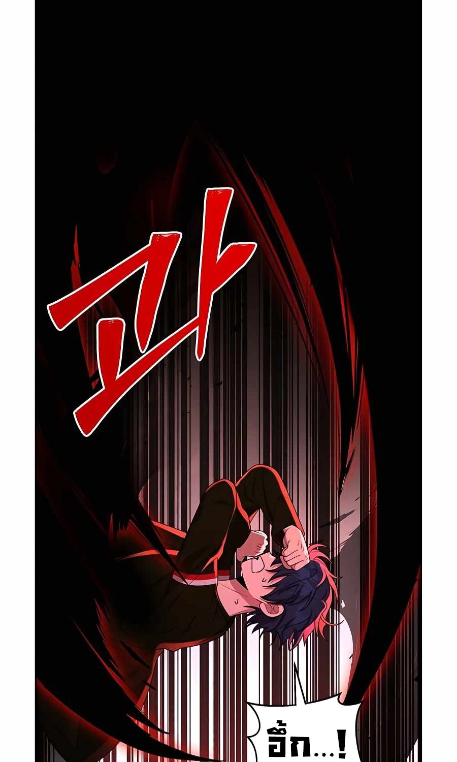 Heir Of Mythical Heroes ตอนที่ 27 55