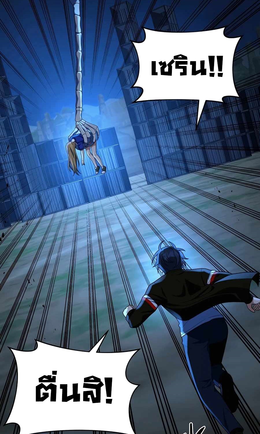 Heir Of Mythical Heroes ตอนที่ 27 66