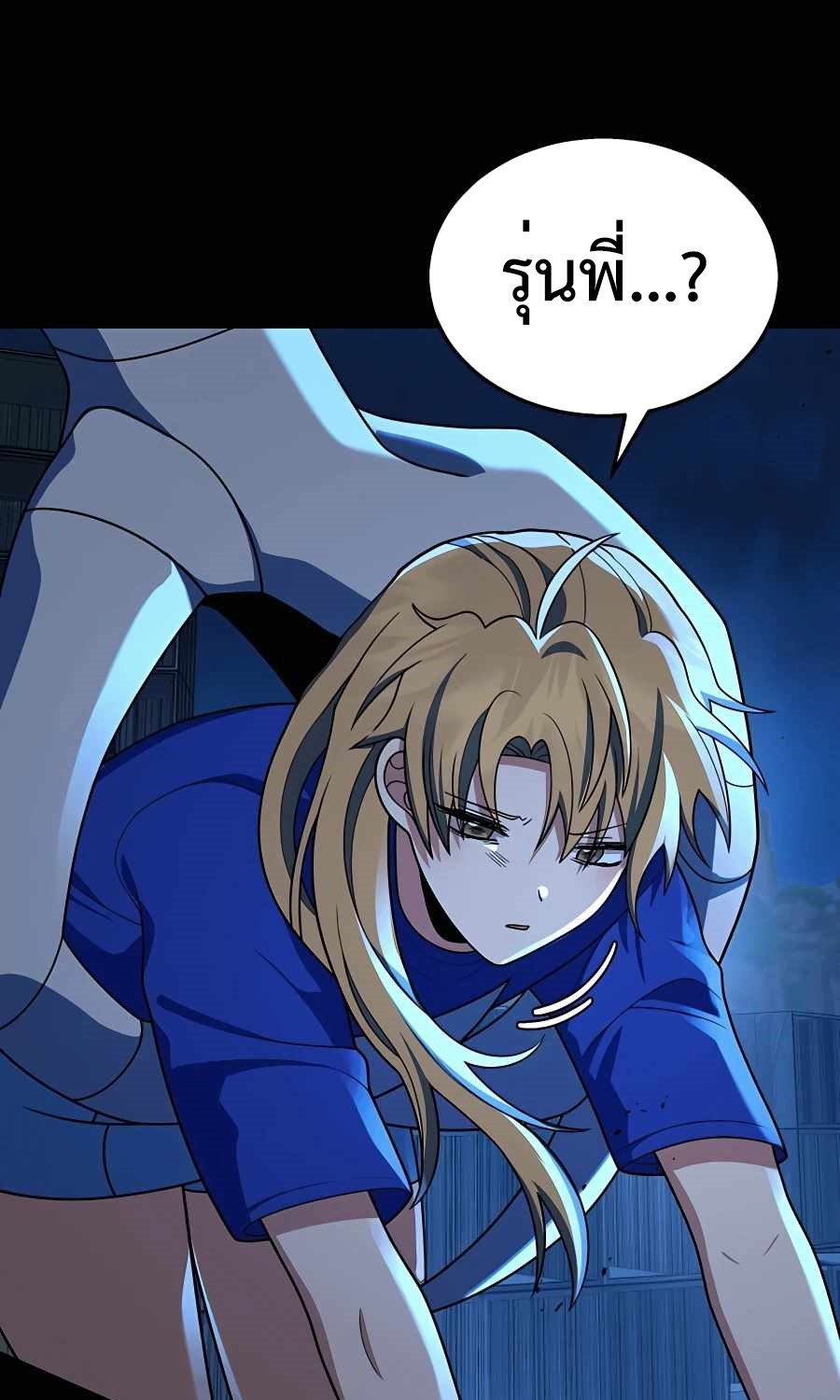 Heir Of Mythical Heroes ตอนที่ 27 68