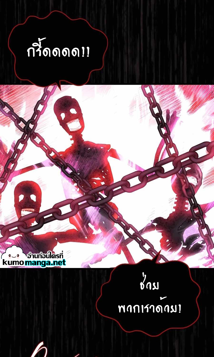 Heir Of Mythical Heroes ตอนที่ 27 7