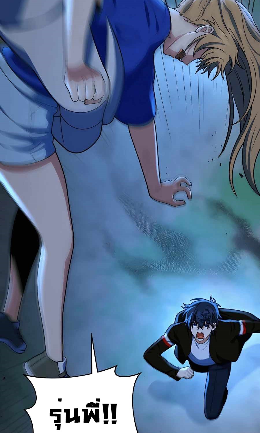 Heir Of Mythical Heroes ตอนที่ 27 70