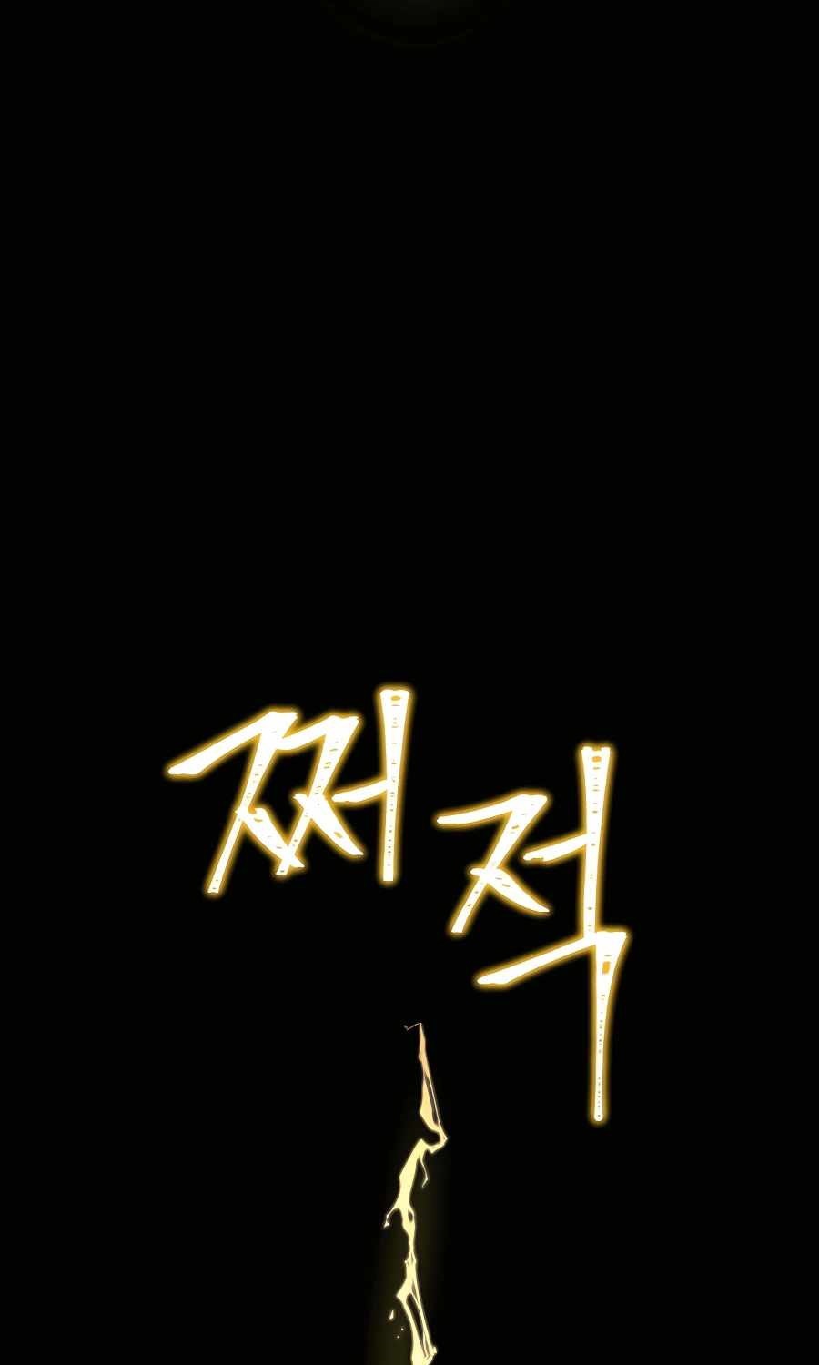 Heir Of Mythical Heroes ตอนที่ 27 82