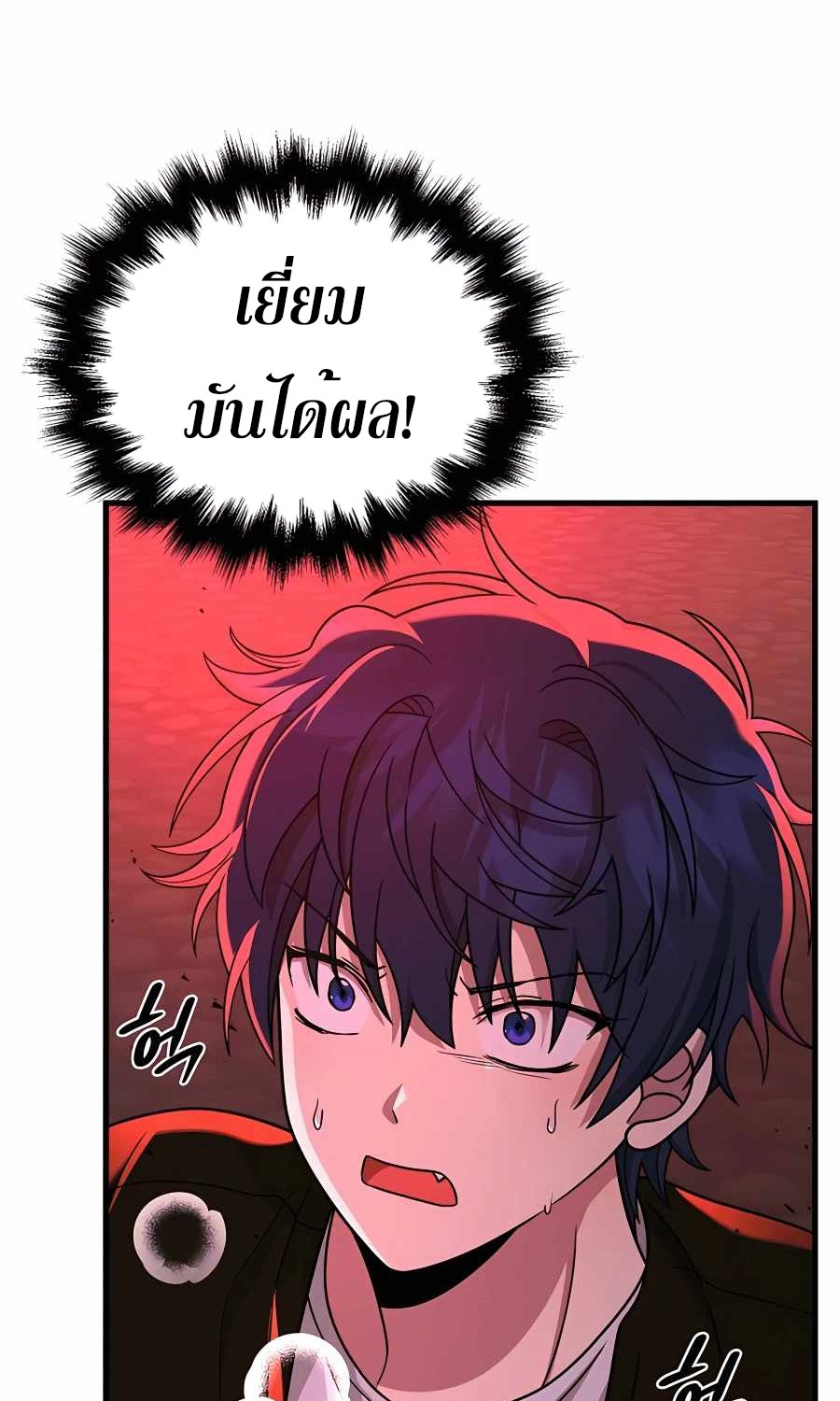 Heir Of Mythical Heroes ตอนที่ 27 96