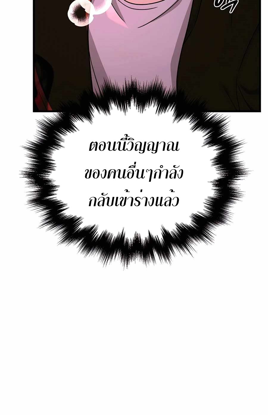 Heir Of Mythical Heroes ตอนที่ 27 97