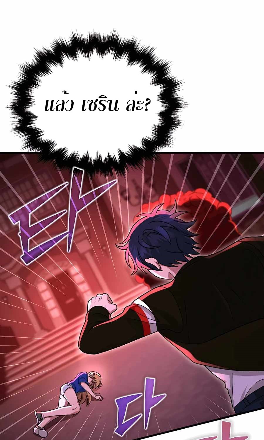 Heir Of Mythical Heroes ตอนที่ 27 98