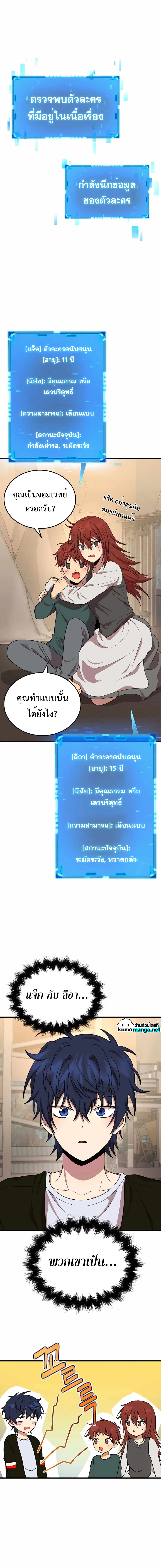 Heir Of Mythical Heroes ตอนที่ 29 10