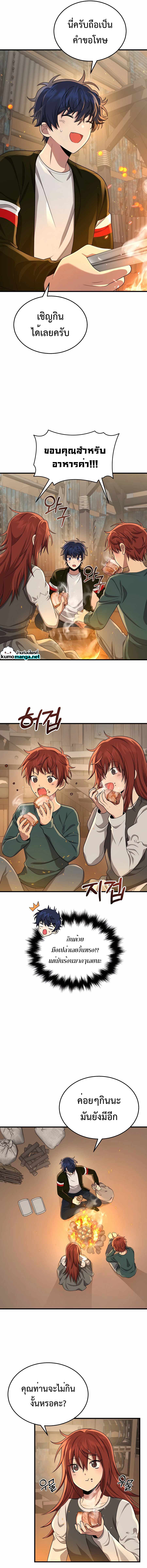 Heir Of Mythical Heroes ตอนที่ 29 13
