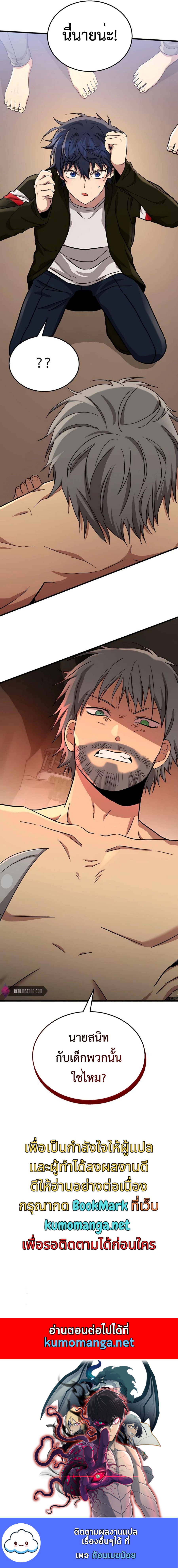 Heir Of Mythical Heroes ตอนที่ 29 17