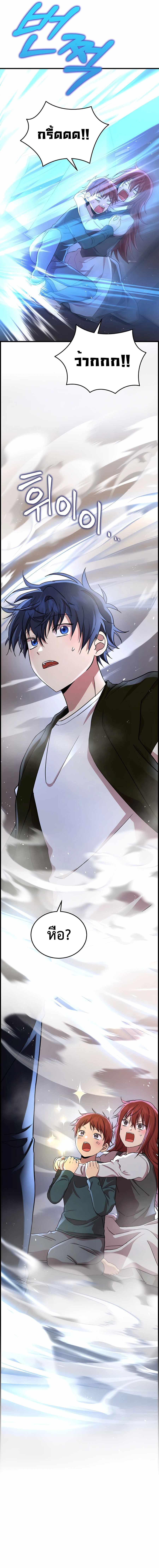 Heir Of Mythical Heroes ตอนที่ 29 8