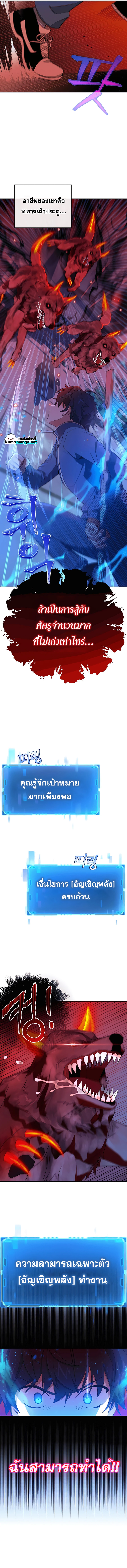 Heir Of Mythical Heroes ตอนที่ 3 3