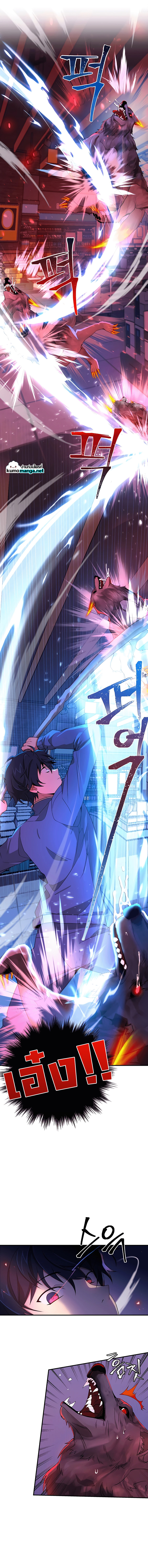 Heir Of Mythical Heroes ตอนที่ 3 4