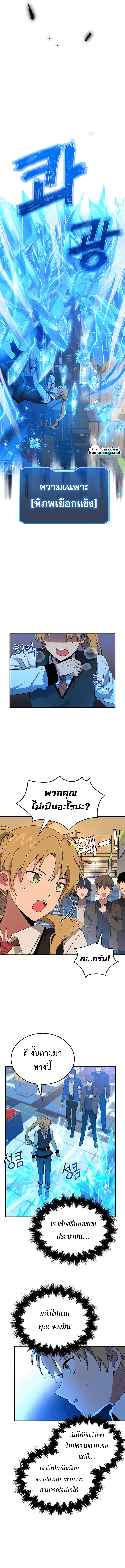 Heir Of Mythical Heroes ตอนที่ 3 7