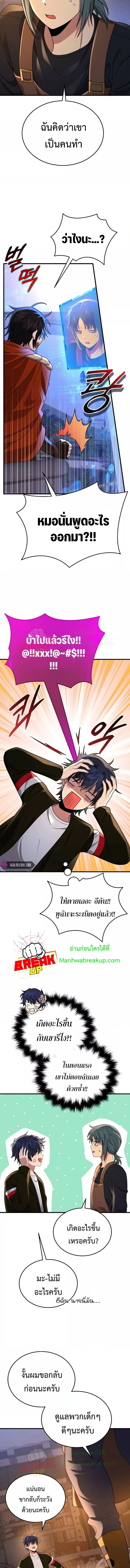 Heir Of Mythical Heroes ตอนที่ 30 11