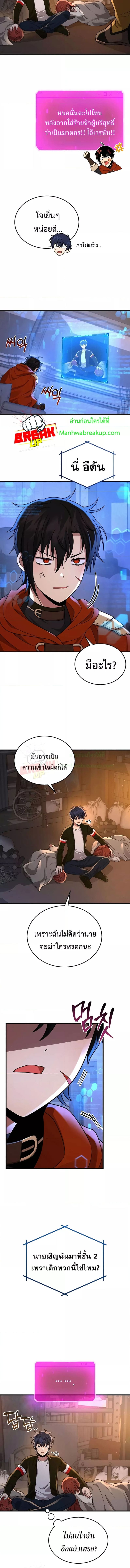 Heir Of Mythical Heroes ตอนที่ 30 12