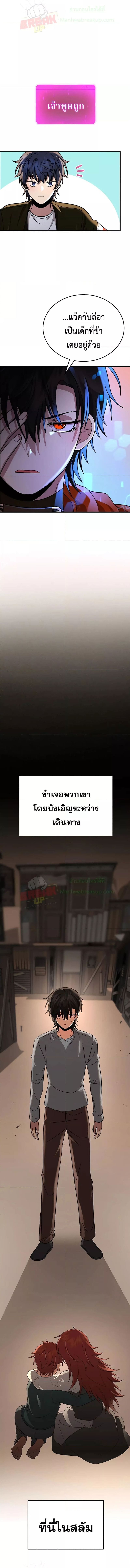 Heir Of Mythical Heroes ตอนที่ 30 13