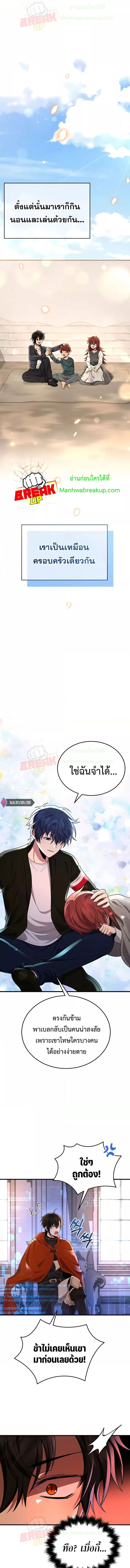 Heir Of Mythical Heroes ตอนที่ 30 14