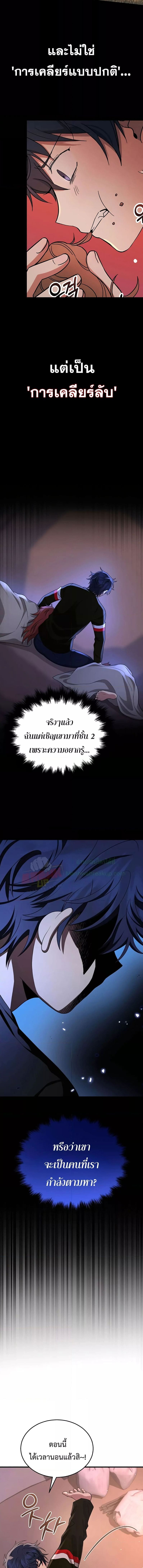 Heir Of Mythical Heroes ตอนที่ 30 16