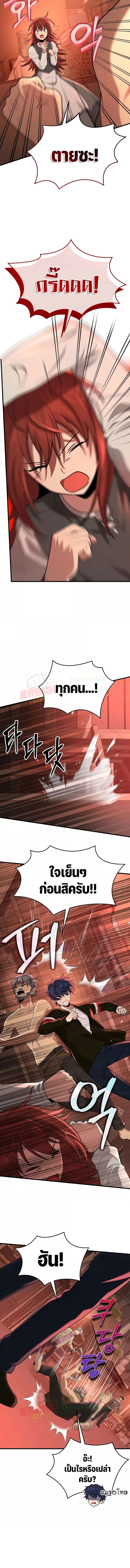 Heir Of Mythical Heroes ตอนที่ 30 4