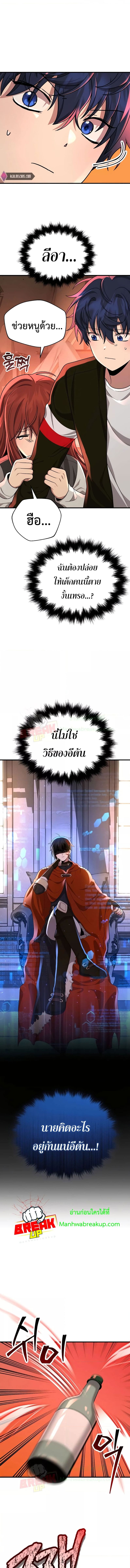 Heir Of Mythical Heroes ตอนที่ 30 6