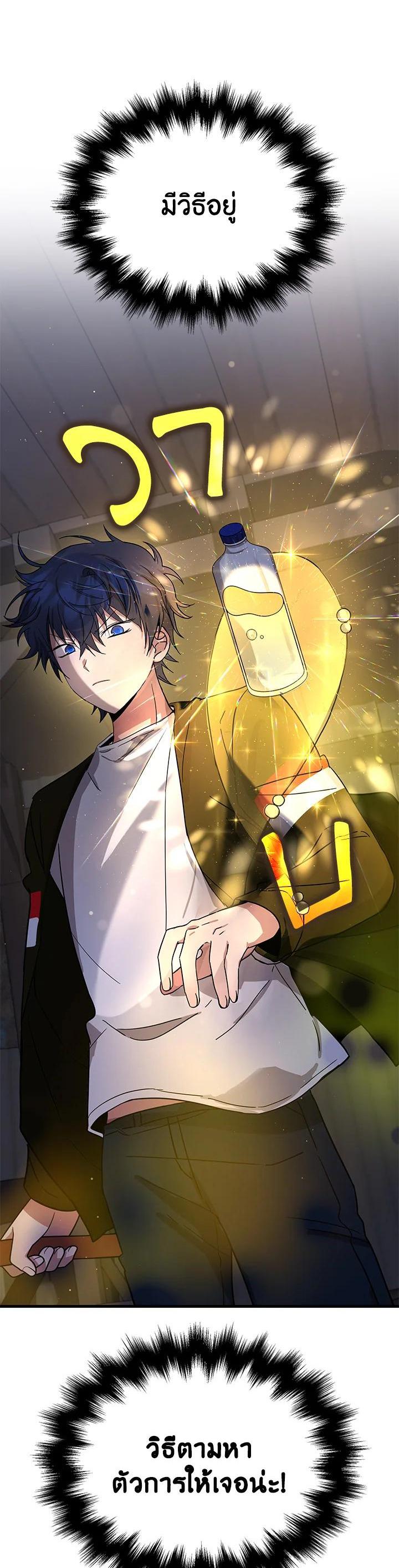 อ่านมังงะ Heir of Mythical Heroes ตอนที่ 40 แปลไทย GoManga