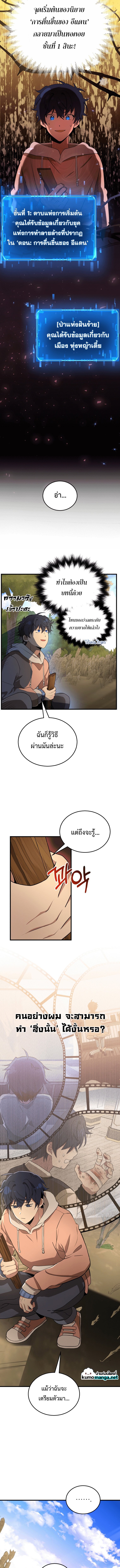 Heir Of Mythical Heroes ตอนที่ 5 10