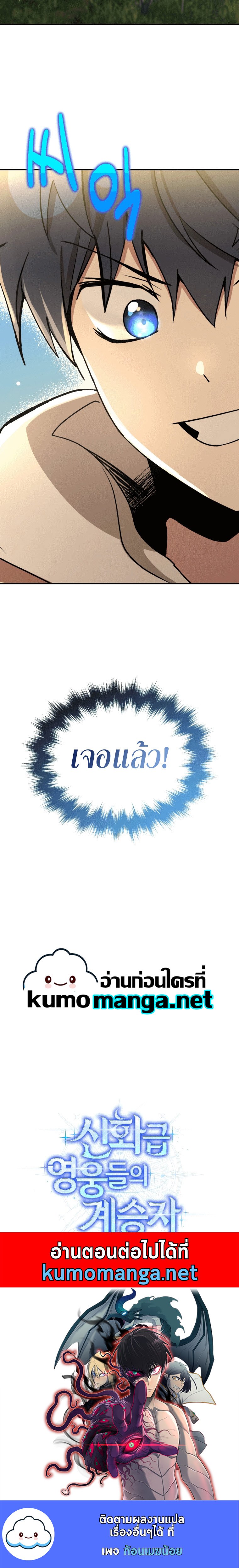 Heir Of Mythical Heroes ตอนที่ 5 12
