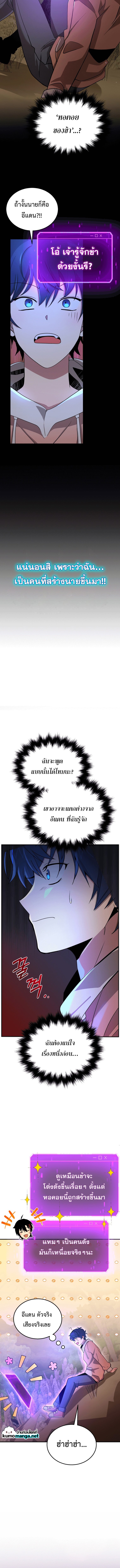 Heir Of Mythical Heroes ตอนที่ 5 5