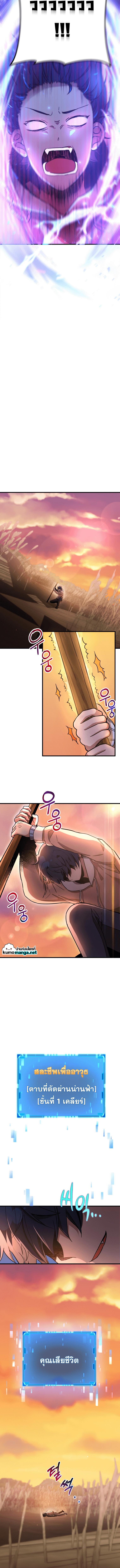 Heir Of Mythical Heroes ตอนที่ 6 10