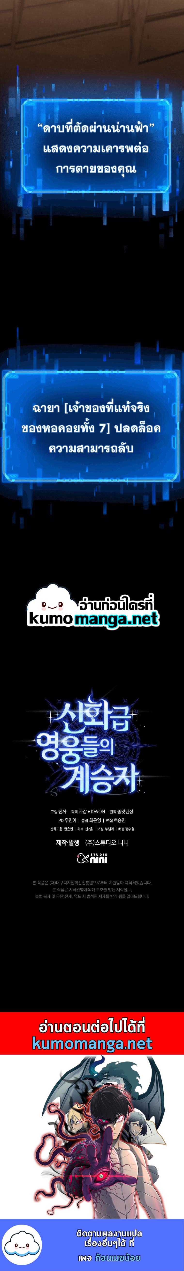 Heir Of Mythical Heroes ตอนที่ 6 11