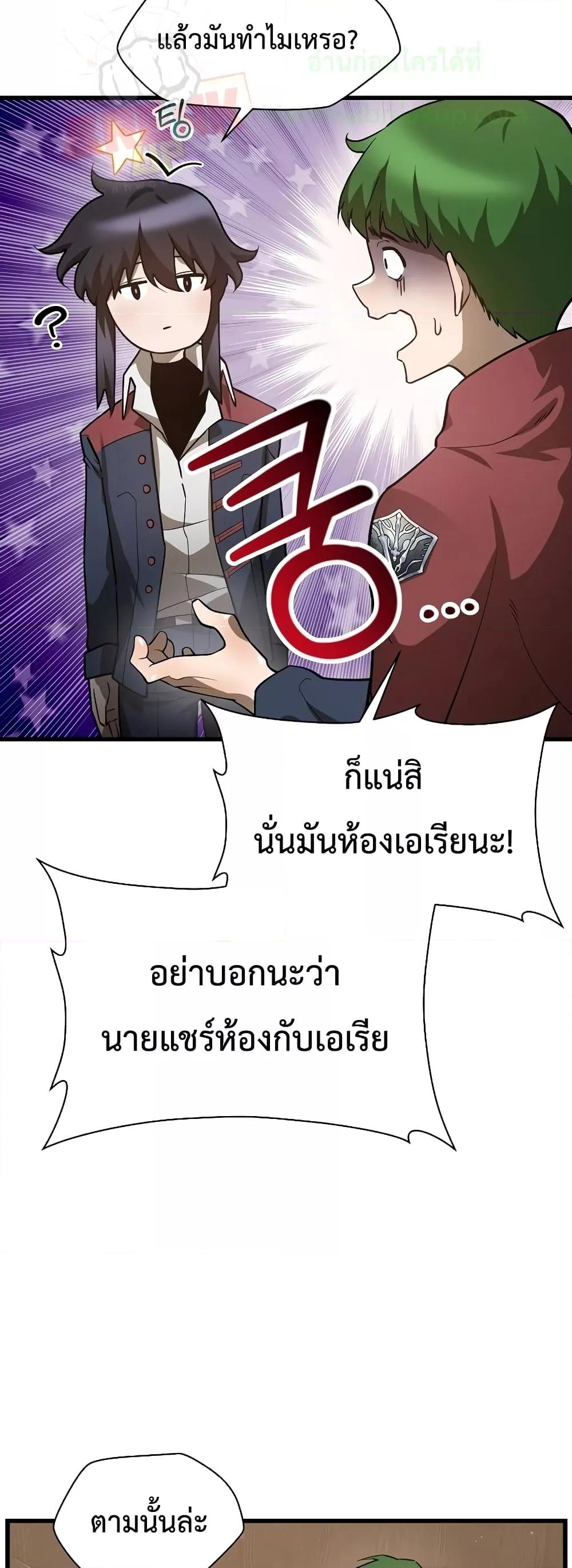 Helmut: The Forsaken Child ตอนที่ 42 12