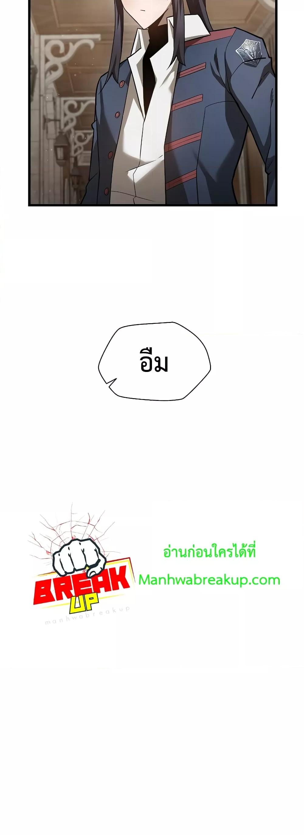 Helmut: The Forsaken Child ตอนที่ 42 20