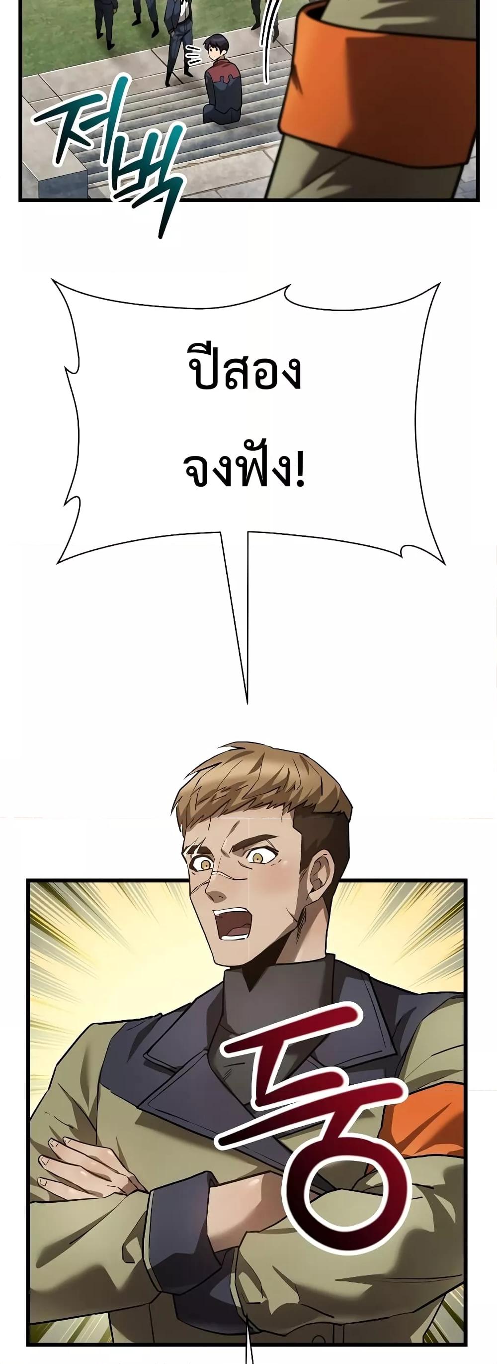 Helmut: The Forsaken Child ตอนที่ 42 23