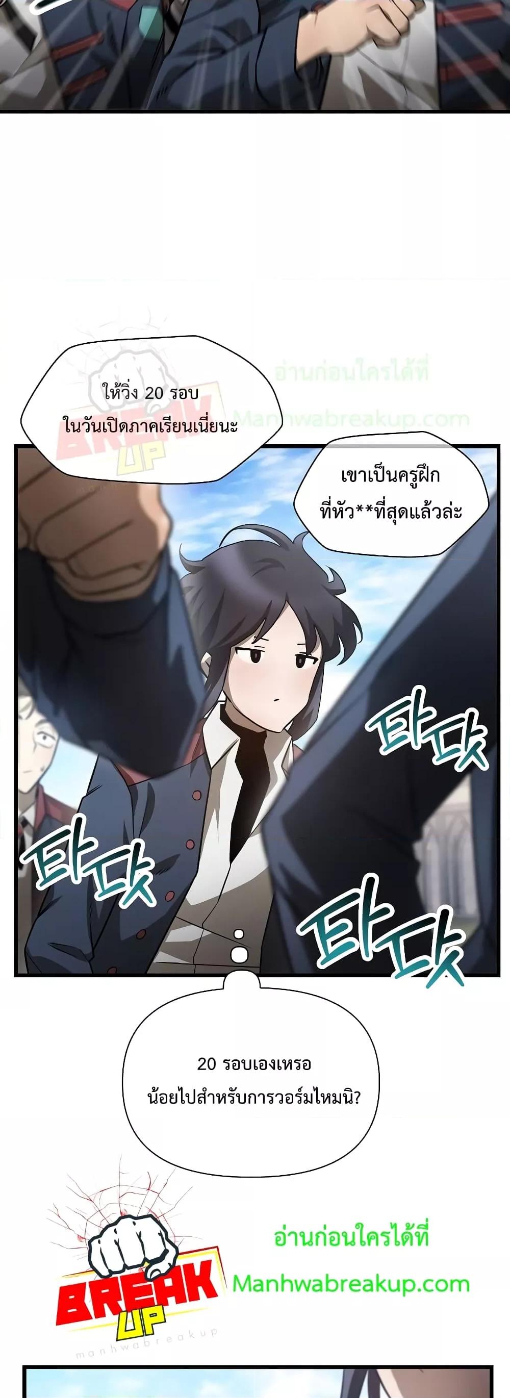 Helmut: The Forsaken Child ตอนที่ 42 27